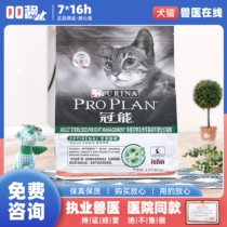 Guanneng cat food weight control sterilization adult cat universal full price cat food scientific prevention of obesity cat staple food 2 5kg