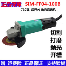 Dongcheng DCA angle grinder-FF04-100B rear switch 710W cutting and polishing handheld angle grinder