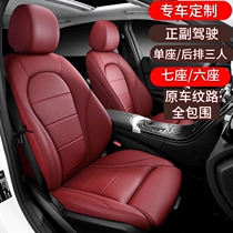 The front and co-pilot single-seat six-seat seven-seat rear three-person car seat cover fully enclosed leather seat cover four seasons seat cushion