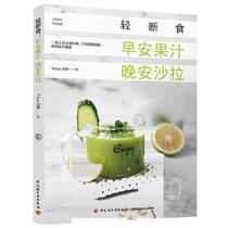 Light snacking Good Morning juice Good night salad Home Frequent Vegetable Salad Ingredients Salad Meal Light Snacks Salad Dressing Western Dining Menu Gourmet Food Book Salad Recipes Fitness Meals Recipe Book Nutrition Wellness Production Guide