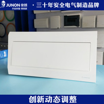 Junlang V8 strong electric distribution box 17-19 loop Ming installed concealed lighting wiring box empty open box control box