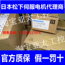 Panasonic servo MSMA022A1G MSMA022A1G MSMA022A1A MSMA022A1E MSMA022A1B MSMA022A1B