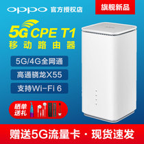 (Official)OPPO 5G CPE T1 mobile router Qualcomm dual-mode full Netcom 4G 5G card to WiFi to wired home wifi6 wireless router with network port