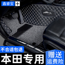 Car Full Enclosed Foot Pad 10 for 2019 xrv Honda crv Accord 14th Generation Sylphy Tenth Generation Civic urv