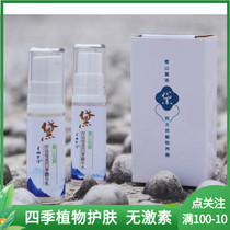 Summer and Qing Refreshing Maternal Sensitive Muscle Plant Water Milk Tonic Water Moisturizing Green Hills Daze Travel Skincare Mini 2