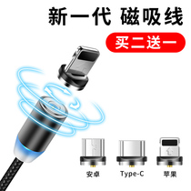 Magnetic suction data charging line suction head Apple Android type-c Huawei on-board phone line Fast-charging magnetic charging line
