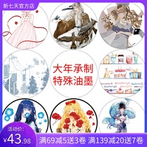 OKMT 5th Taiwan-made New Years special oil New seven days and paper tape uniform humanoid sunset poem small border