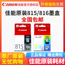 Original Canon PG815 Ink cartridge mp288 mp236 ip2780 mp259 CL816 Ink Cartridge