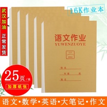 16k Buffalo Big Honor Training Book of Mathematical English Composition Notebook Primary and School Practice Book