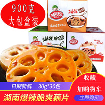 Hunan Special Flavor to Tongue Foot Spiced Hallian Lotus Root Slices Lotus Root 30 Pack Spicy Lotus Root Slices Leftover Food Snack