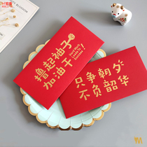 Start work red packet small 2021 Year of the Ox 100 yuan flat shop Personality and creativity Excellent employee award Red packet reward