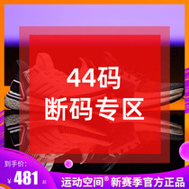 44 yards nail shoes track and field sprint middle and long distance running high jump triple vault pole vault nail shoes broken code Special Area