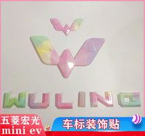 Wuling Hongguang MINIEV macaron steering wheel logo front and rear car logo MINIEV car logo modification decoration sticker