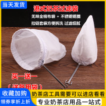 Hong Kong style milk tea filter bag Hong Kong steel ring tea bag milk tea filter bag filter bag
