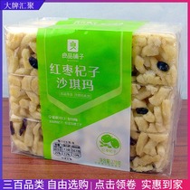 Good product shop Shaqima crisp red dates 270gx3 packs of traditional breakfast pastry snacks Snacks