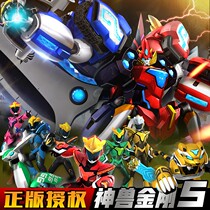 Deformation robot toy animal King Kong 5 super crystal armor transformation 6-in-one childrens boy puzzle variety Six-year-old