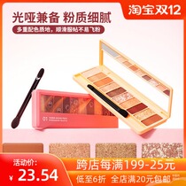 MINISO Mingchuang Youpin Fruit Manor Ten-color eye shadow 10 matte delicate matte pearlescent light and portable
