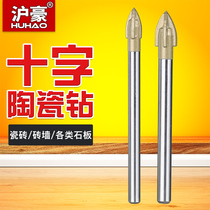 Triangle drill tile opener 6mm German superhard punched ceramic alloy hole glass hand - drill drill