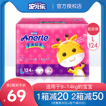 Anerle dry ultra-thin Breathable Diapers large size L124 tablets Anerle Men and women baby diapers wet summer