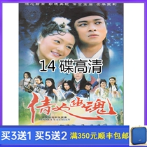 Fantasy TV series Qiannu Ghost Chen Xiaodong Xu Xiyuan HD 14 disc DVD disc