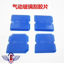 Auville glue gun glass glue scraping plate glue scraping film fish tank door and window curtain wall soft scraping tool