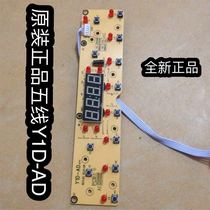 The Beauty Force Induction Cookout of Yarlethrones Daron shows the board Y1D-AD brand new accessories Five lines