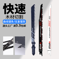 Zhongtian reciprocating saw blade Bi-metal saw blade machine saw wood head saw metal jig saw blade machine special saw blade