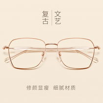 Anti-Blu-ray radiation Near-view eye mirror woman equipped with degree mesh red deposit Korean version Chautide box Eye frames frame mens light mirror