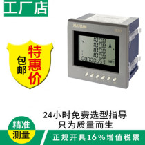 Nayu PD630-S41 Z DC multi-function smart meter power surface plate 4 type 72*72