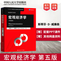 Genuine Macroeconomics 5th Edition 5 Edition Chinese Edition of Stephen Williamson Macroeconomics China Renmin University Press Economic Science Translation Bushes