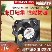 DELIXI 120*120*38 cooling fan 12cm axial fan 220v cabinet AC fan