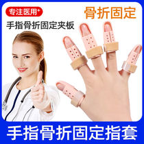 Medical finger fracture fixing fixing folder bending straight tendon fracture joint deformation protection set pc