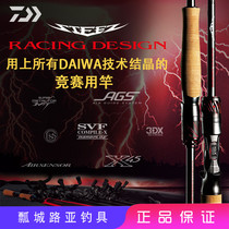New Japanese DAIWA Dawa four disciples STEEZ RD solo Luya Gan DAIWA worm Rod competitive fishing rod