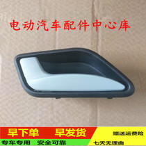 Suitable for Yujie four-wheel electric auto parts GDG4Q5HZ door inner handle new buckle hand Lewei v5 inner buckle