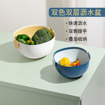 Household double-layer portable washing basket Kitchen washing basin drain basket Creative contrast color living room fruit basin fruit basket