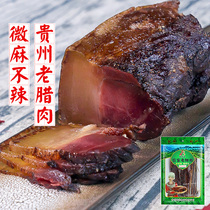 Guizhou bacon specialty farm flavor smoked bacon micro hemp not spicy 400g LYSP