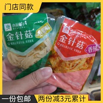 Good product shop Flammulina velutipes spicy pepper flavor 1000g about 33 packs of independent small packaging stores the same model