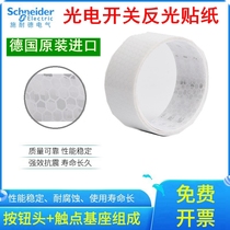 Schneider photoelectric switch reflective paper XUZB11 photoelectric reflective sticker XUZ-B11 reflector