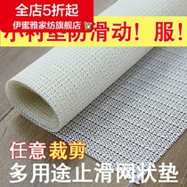 Household non-slip mat mat carpet Desktop bed sofa Silicone mat Non-slip rectangular artifact mat Bed fixed