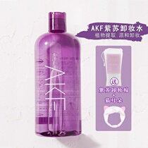 Korea AKF perilla makeup remover eye lip face mild makeup remover deep cleaning student makeup remover 500ml