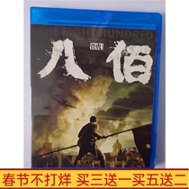BD Blu-ray large-scale anti-Japanese war drama 800 DVD disc disc high-definition Wang Qianyuan Zhang Yi starring