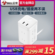 Bulls usb socket charging big Rubiks Cube plug-in patch panel wiring board multi-function household converter