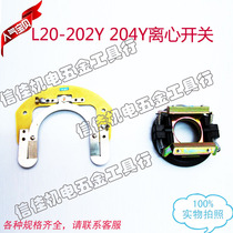 Motor centrifugal switch switch switch disc centrifuge L20-202Y L20-204Y motor accessories water pump accessories