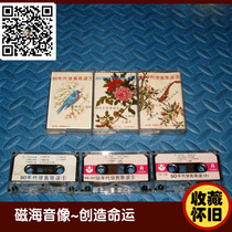 50 s nostalgic song selection 1-3 song News Hong Kong version tape cassette collection nostalgia