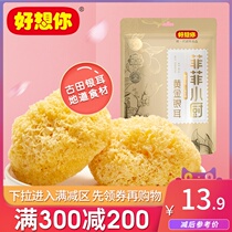 Full reduction (I miss you_Golden tremella 105g) Gutian Tremella dry non-sulfur silver ear soup raw material Brewing