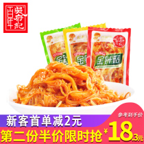 100 years Wu Fu Kee small bag mushroom snacks Ready-to-eat spicy red oil Spicy mushroom under the meal whole box