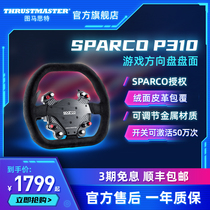 Figure Master SPARCO P310 steering wheel disc surface 31cm diameter sparco official authorized 1:1 xtreme large size paddles