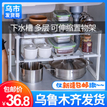 Xinjiang storage rack pots and pans non-perforated stainless steel floor multi-layer storage kitchen storage finishing rack