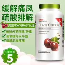 GNC Black cherry essence concentrated essence capsules 240 capsules Acid discharge acid reduction improve joints Imported from the United States