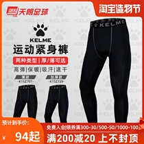 Tianlang football Kalmei fitness pants pants sports large size plus velvet leggings K15Z729 K15Z707